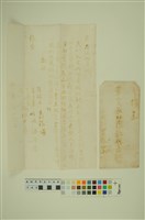 藏品(韓戰反共義士血書(信))的圖片